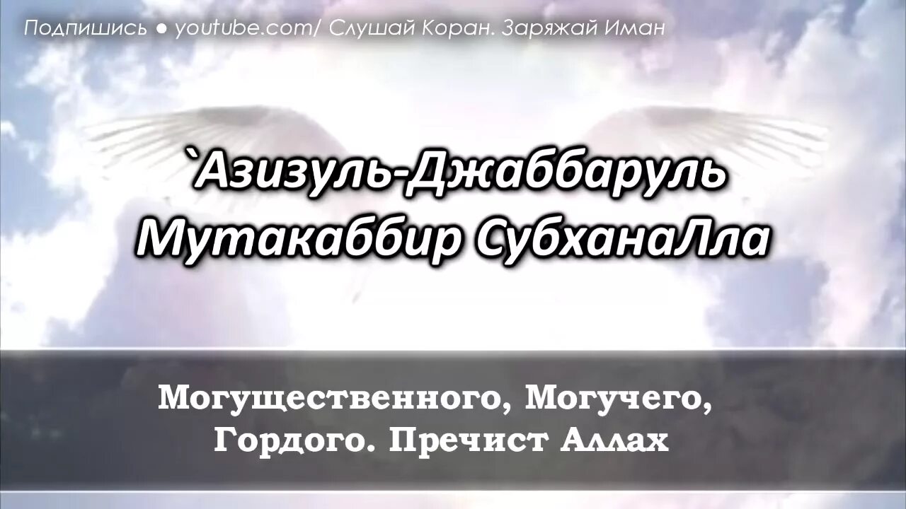 Дуа ангел. Аят за которую 70000 ангелов будут молиться за тебя. Аят который 70000 ангелов будут молиться за тебя. Аят 70000 ангелов молятся. Аят за которую 70000.