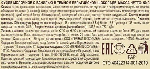 Суфле молочное в бельгийском
