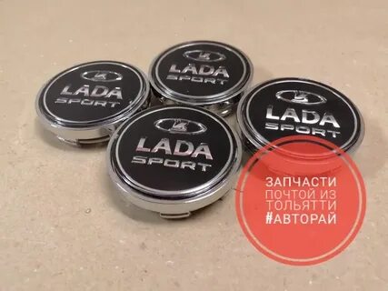 Колпачки гранта