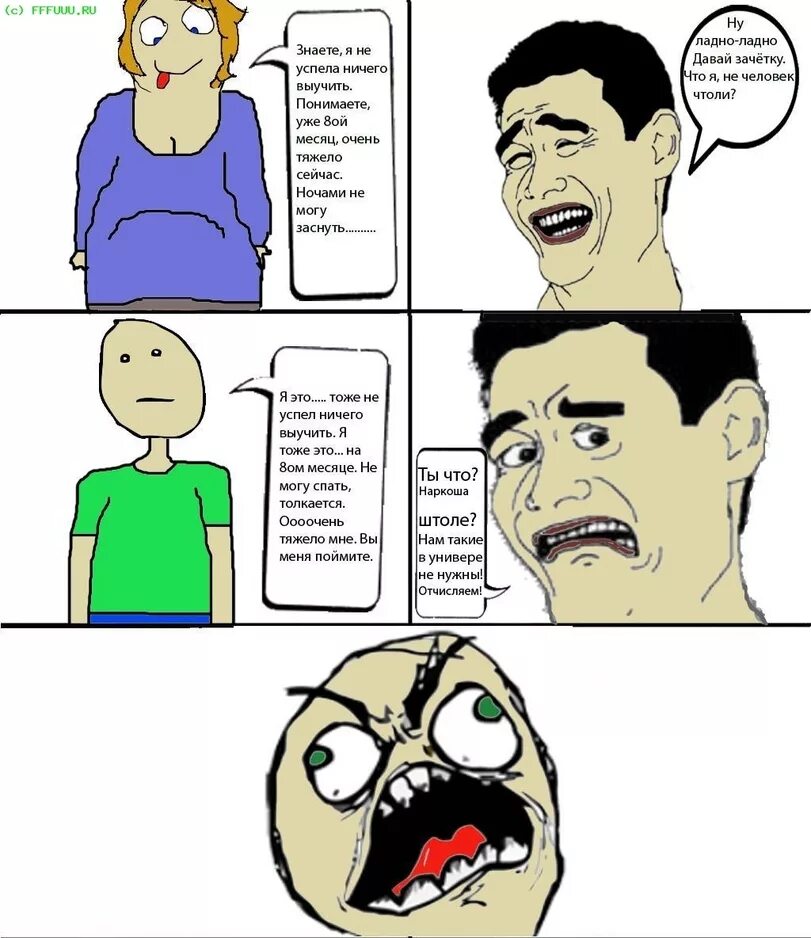 Не успевший выучить