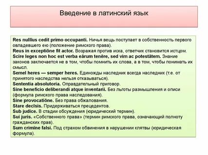 Lex латинский