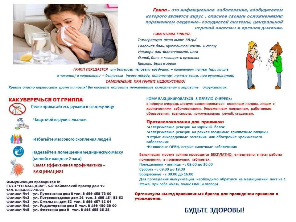 После гриппа ребенок. Грипп опасное заболевание. переносчики гриппа. болят ноги при орви. у ребёнка после вирусной инфекции болят ноги.