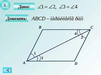 Четырехугольники решение задач презентация