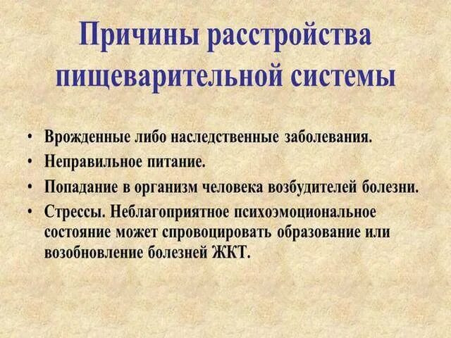 Причины появления газов. Метеоризм у взрослых причины. Алиментарный метеоризм. Причина алиментарного метеоризма. Метеоризм причины и лечение.