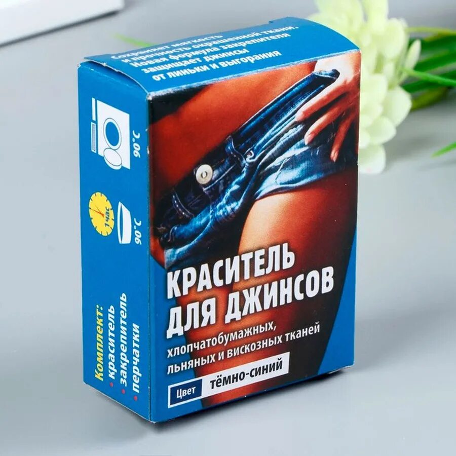 Темно синий джинсовый краситель. Краситель для джинсовой ткани. Краска для ткани джинса. Темно синий джинсовый краситель. Краситель для ткани универсальный.