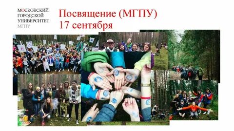 Три посвященных