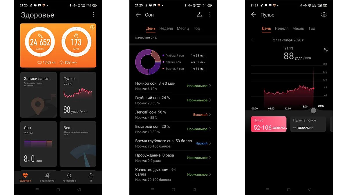 Приложение Huawei Health. Хонор вотч на приложение телефоне. Часы хонор обзор