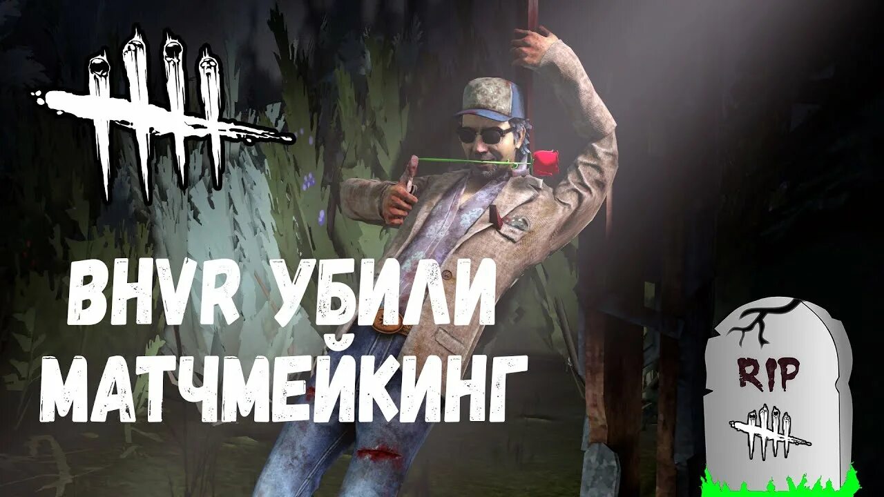 Bhvr