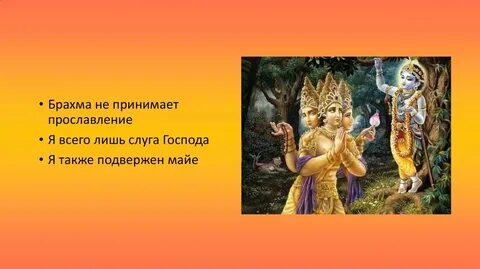 Брахма это