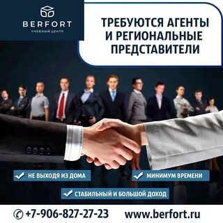 Коммерческий агент вакансии