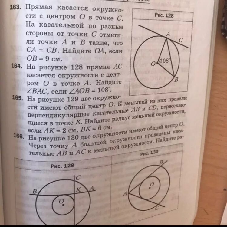 Две окружности имеют общий центр o. Две окружности имеют общий центр. Нарисуйте две окружности имеющие общую. Если две окружности имеют общий центр.