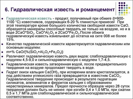 Температура извести