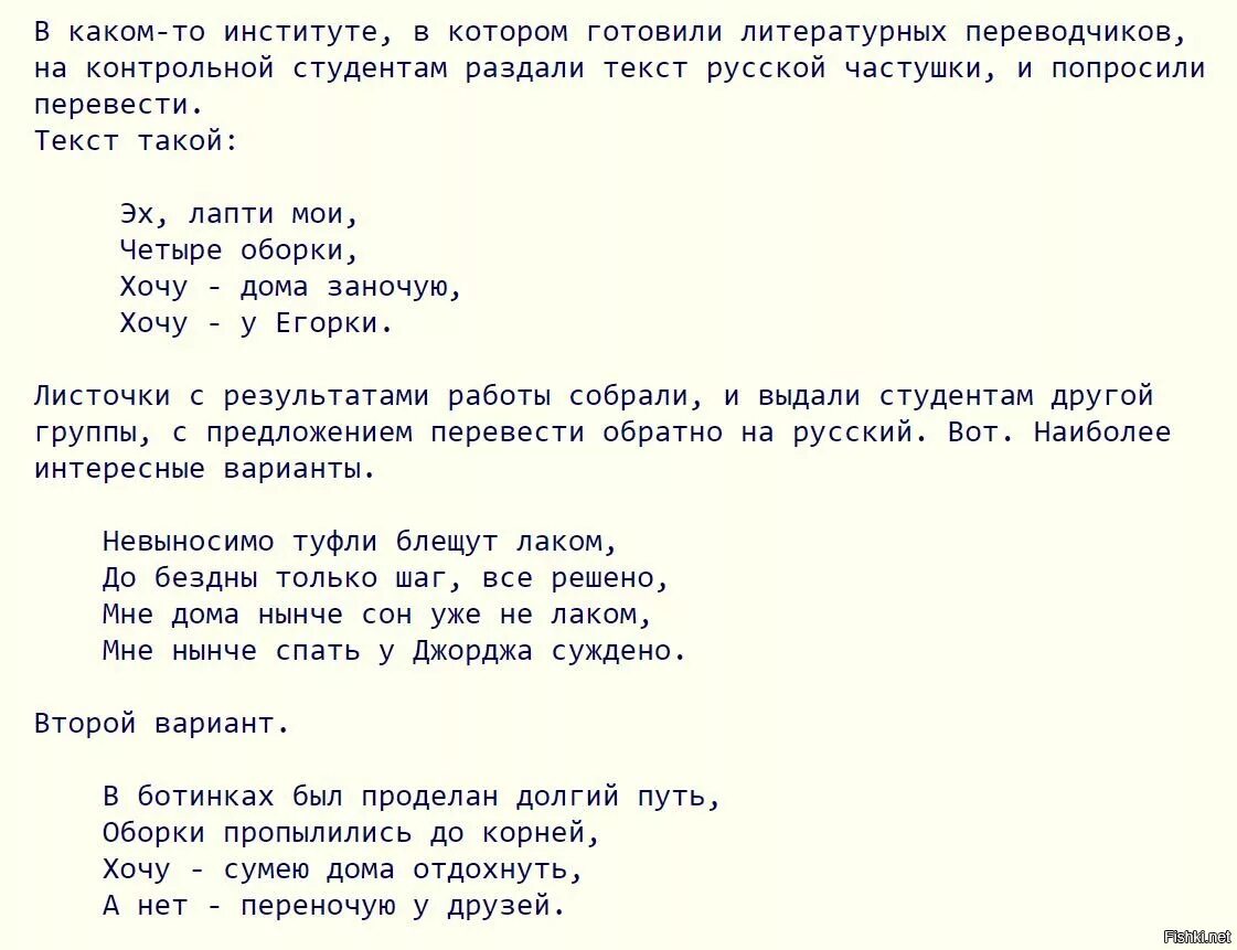 Невыносимо позорище текст. Слова песни лапти. Частушки про лапти. Эх лапти Мои четыре оборки хочу. Эх лапти Мои четыре оборки хочу дома Заночую хочу у Егорки.