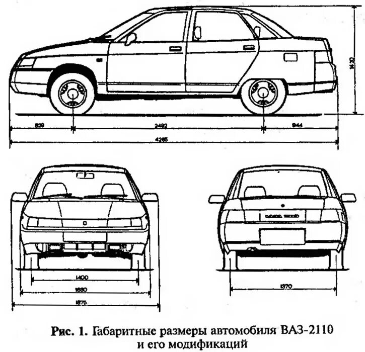 Габариты автомобиля длина. Ширина автомобиля ВАЗ 2110. Габариты автомобиля ВАЗ 2110. Габариты ВАЗ 2110 седан. ВАЗ 2110 ширина кузова.