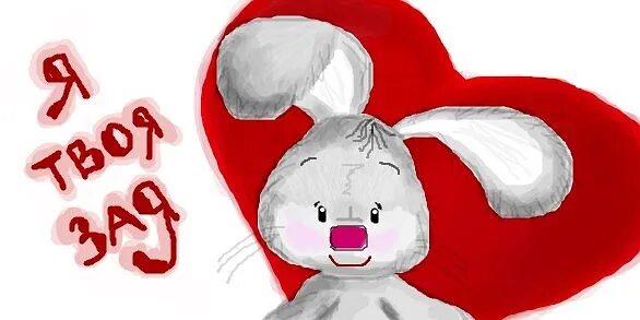А кого то я люблю. Кто со мной тот герой кто без меня. Я люблю тебя сестра. Смешные статусы в картинках. Я той.