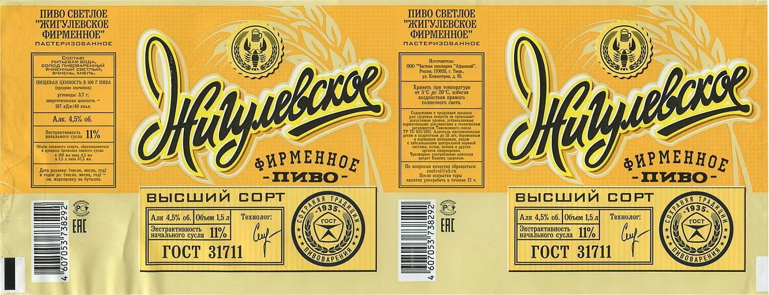Высший сорт текст