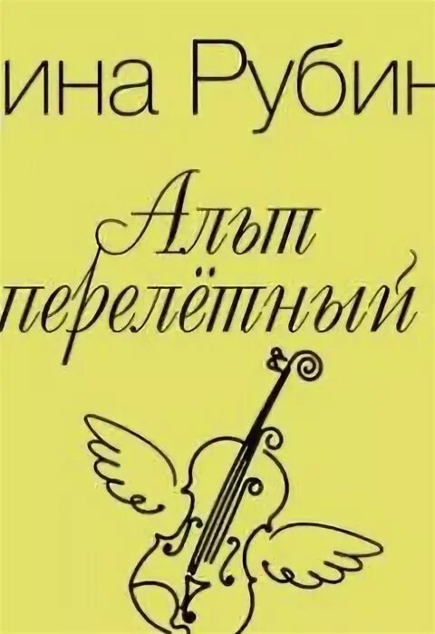 Джентльмены и собаки. Рубина слушать в исполнении автора. Рубина слушать в исполнении автора. Рубина синдром петрушки. Рубина слушать в исполнении автора.