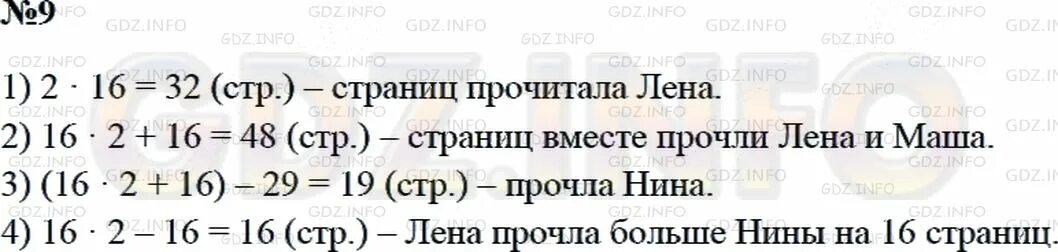 Маша прочитала несколько страниц. Маша прочитала несколько страниц