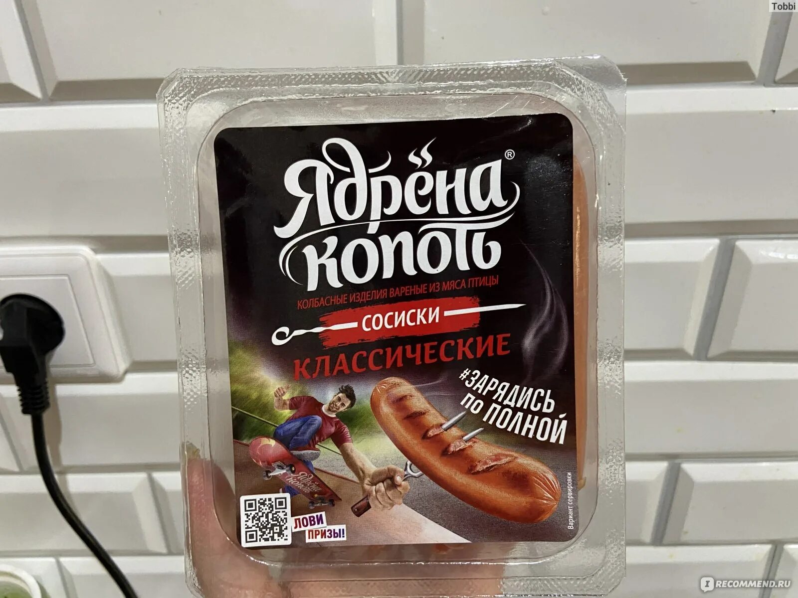 Сосиски ядрена копоть классические