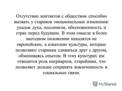 Отсутствие контакта
