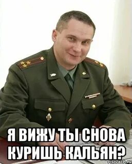 Ты снова куришь без мата