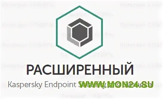 Kaspersky расширенный