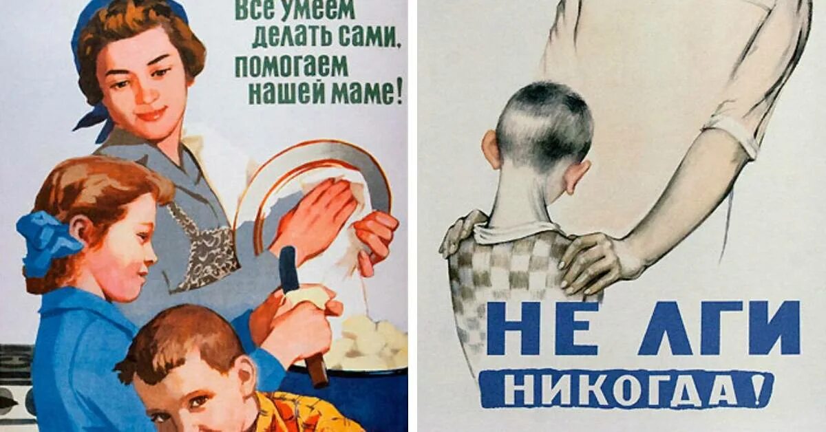 Не умею быть мамой. Советские плакаты. Советские платки. Советские агитационные плакаты. Советские плакаты о воспитании.