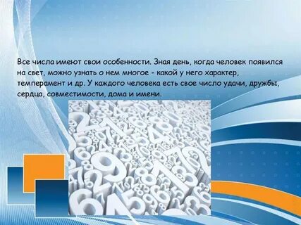 Какое значение имеет число 5