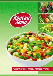 Есть лето заморозка