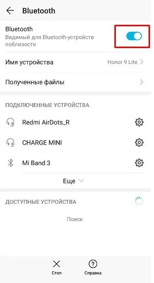 Включить блютуз на телефоне. Блютуз включен на смартфоне. Блютуз не находит устройства на телефоне андроид. Блютуз на хоноре. Сам включается блютуз на андроиде