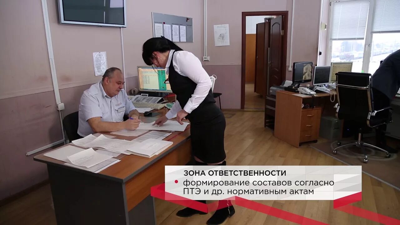 Диспетчер ржд. Приемосдатчик груза и багажа. Оператор по обработке перевозочных документов рисунок. Оператор по обработке перевозочных документов. Оператор стц.