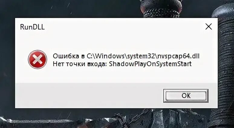 Как исправить ошибку steam dll