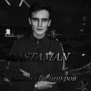 Валинуров mama