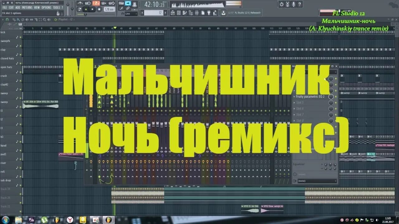 Ночь Remix мальчишник. Мальчишник ночь ремикс. M D Project мальчишник ночь. Мальчишник ночь ремикс 2021. D project мальчишник ночь ремикс