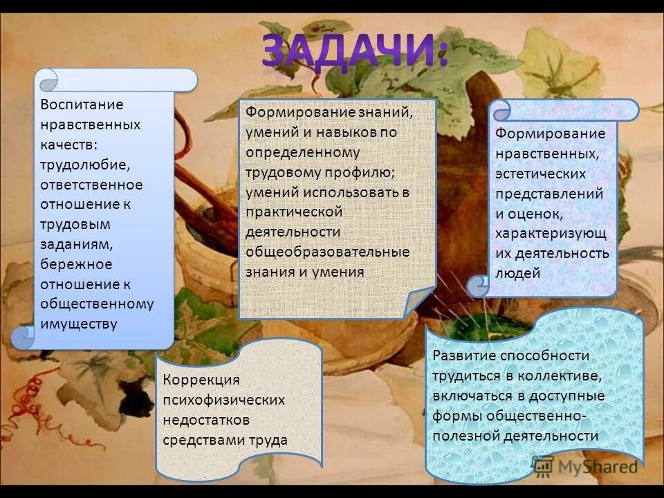 трудолюбие нравственные качества. милосердие качество человека. нравственные качества человека труда. трудолюбивый это определение. трудолюбие это определение для детей.