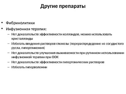 Фибринолитики