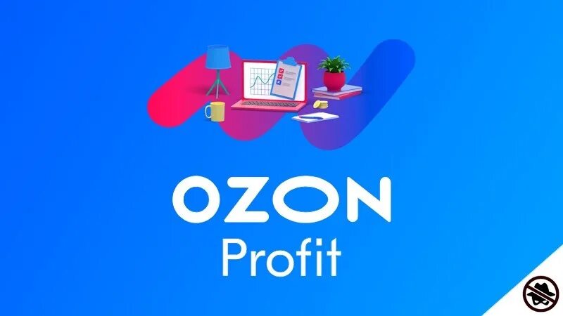Заработок на озон. Когда заработает озон. Тест озон ответы. Калькулятор озон seller. Когда заработает озон.