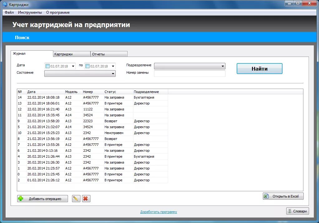 Программа для управления принтером. Программа для управления принтером