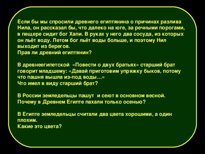 Природа египта 5 класс история. Природа древнего египта 5 класс. природа древнего египта кратко. сообщение о природе древнего египта.