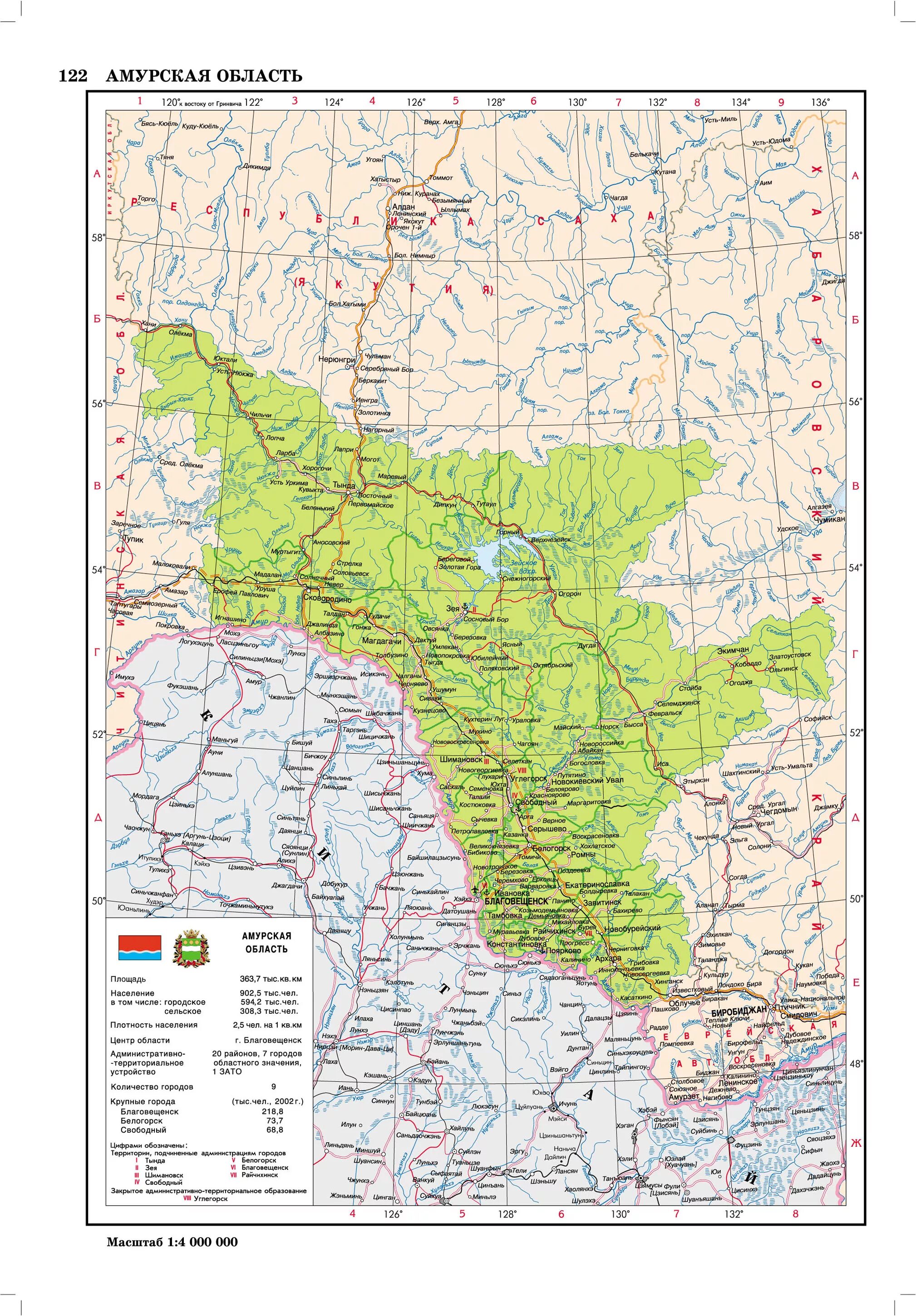 Социальная карта амурской области. Амурская область на карте. Карта Амурской области с городами. Карта Амурской области подробная. Амурская область карта с населенными пунктами.