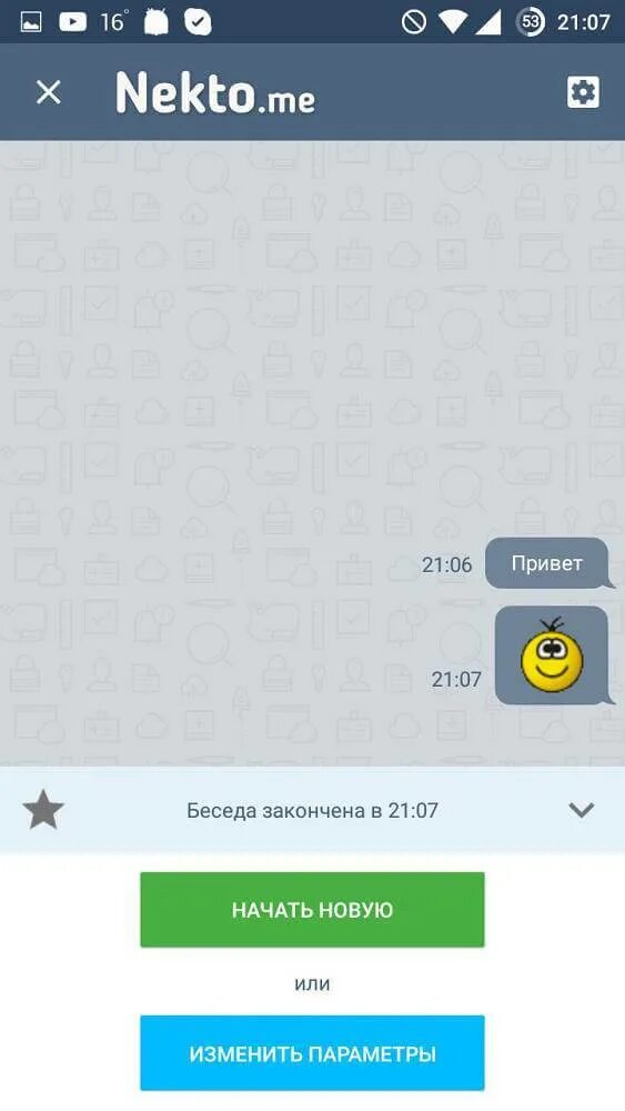 Некто ми анонимный текстовый чат без регистрации. Некто. чат некто. чат некто ми. nekto чат.
