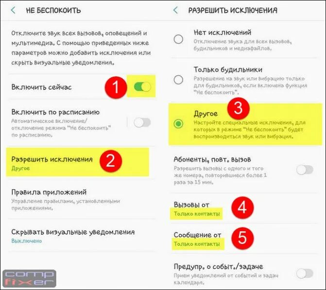 Как отключить функцию не беспокоить. Звонки с неизвестных номеров. Незнакомые номера. Как отключить звук на незнакомые номера. Как сделать на телефоне чтоб в звонили только из списков в контакте.