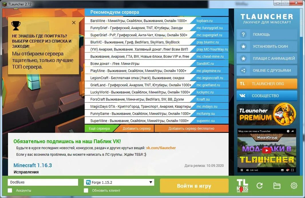 Atlauncher. Tlauncher. Tlauncher меню. Тлаучер. Т лаунчер.