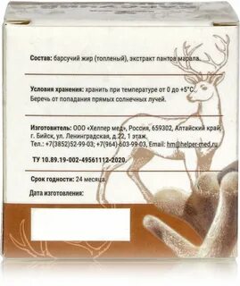 Барсучий жир срок годности в холодильнике