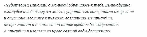 Молитва николаю чудотворцу на сына сильная