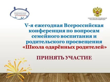 Одаренные родители