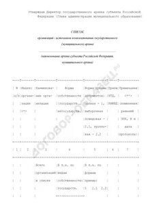 Список комплектования архива
