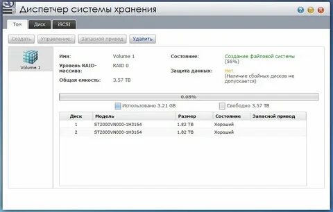 Система диспетчер