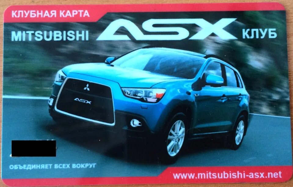 Mitsubishi club. Клубную карту Mitsubishi. Клубная карта Мицубиси. Табличка модификации Mitsubishi ASX. Картинки Мицубиси а ЭС Икс.