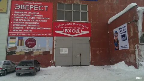 Эверест хабаровск